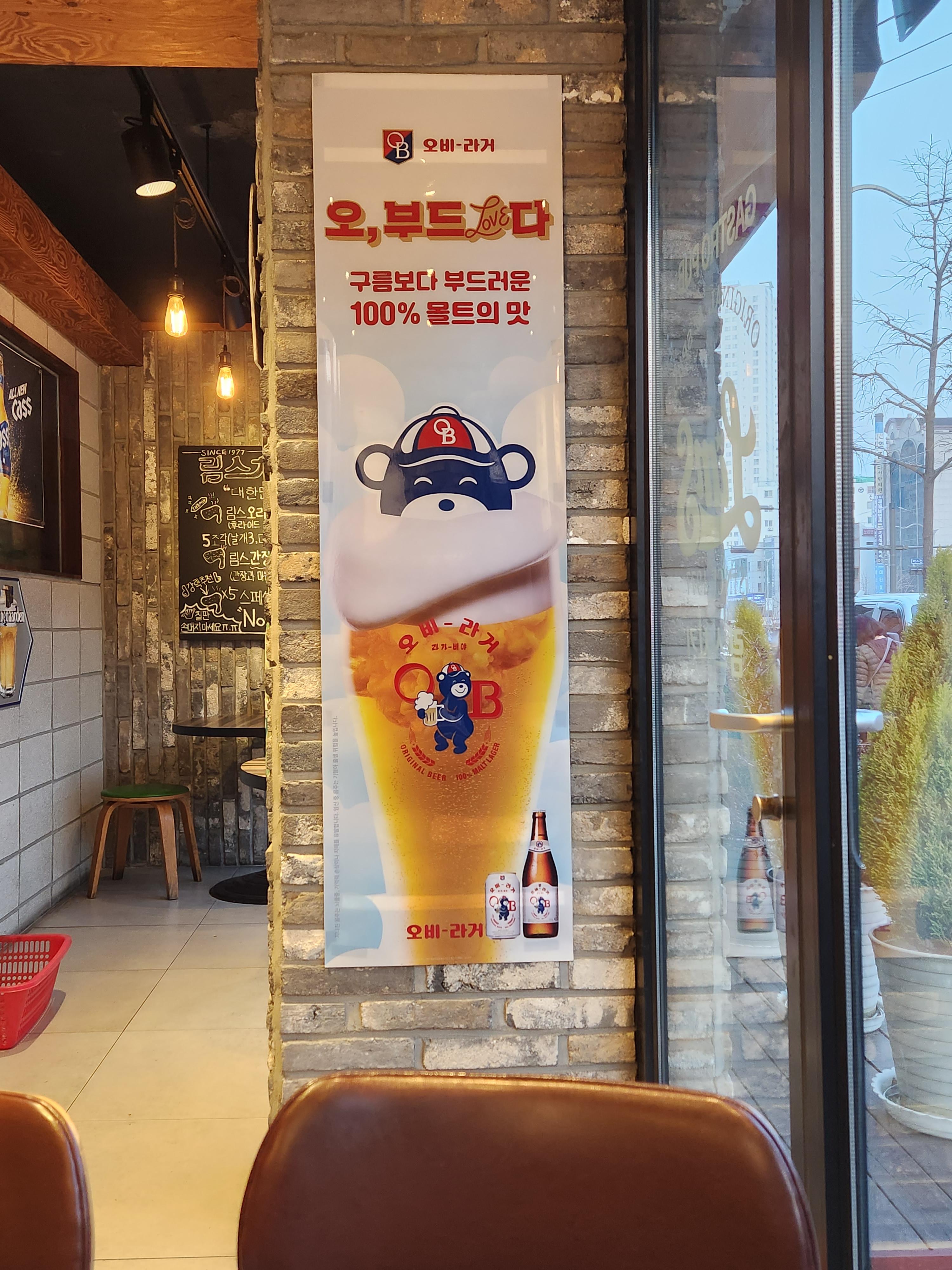 림스치킨 매장 내부