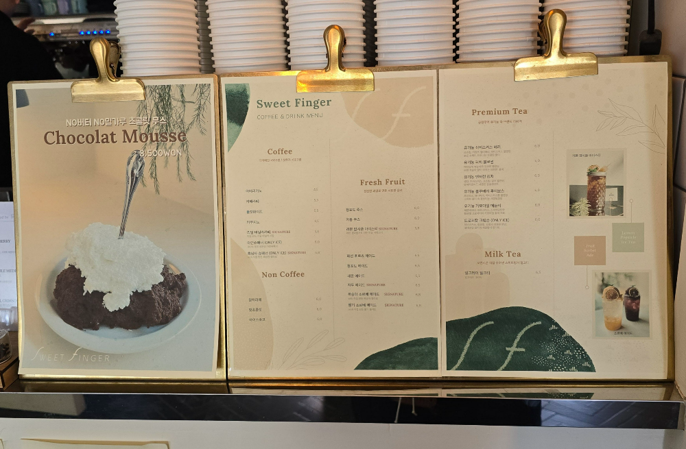 스위트핑거 동탄카페5