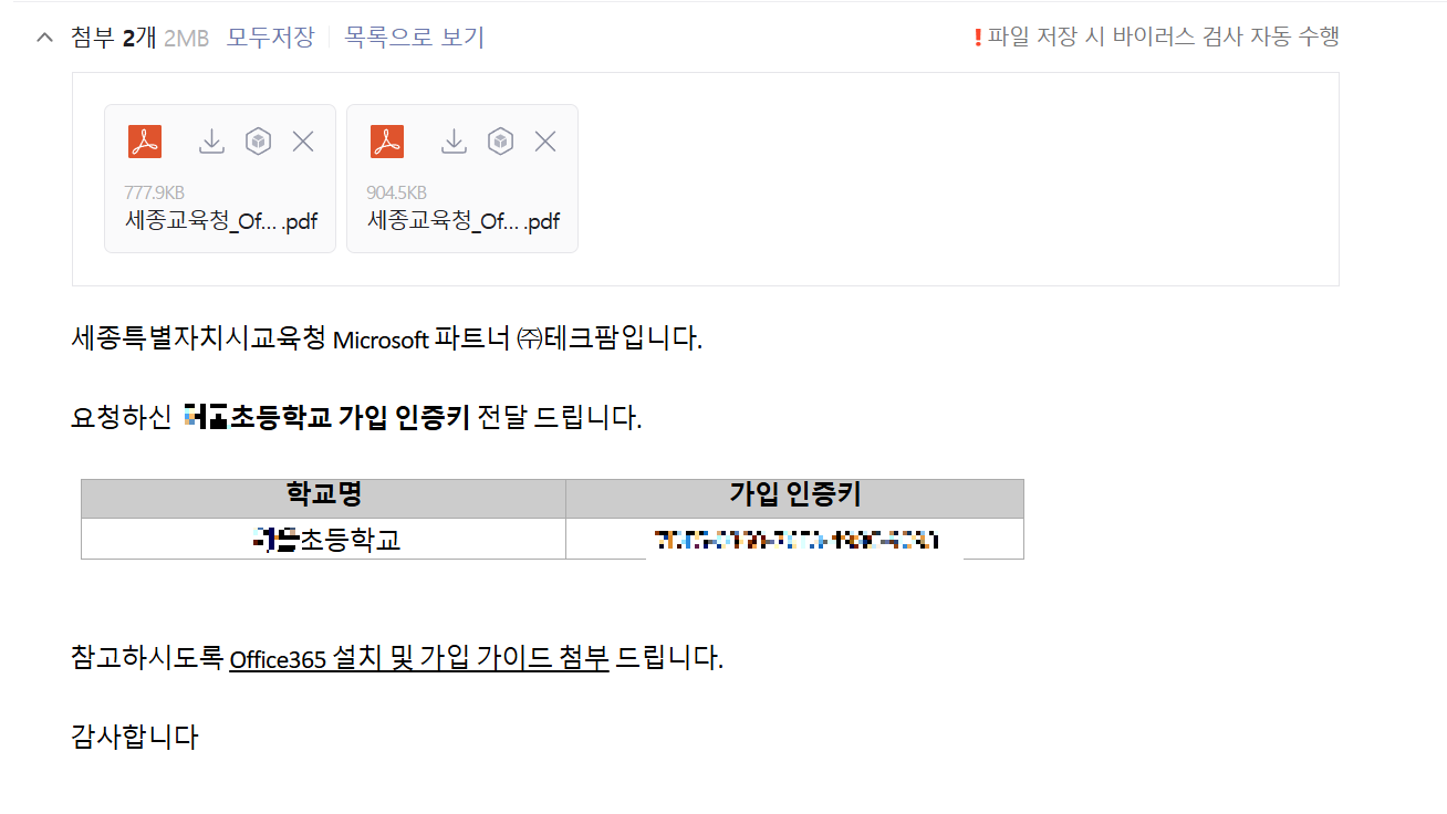 오피스 무료 다운로드