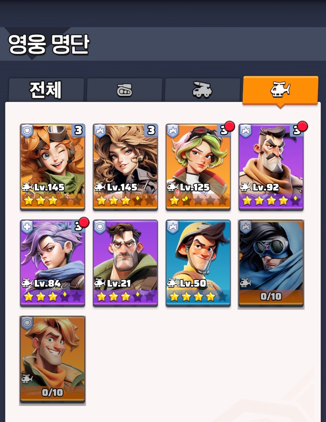 라스트워-비행기-영웅