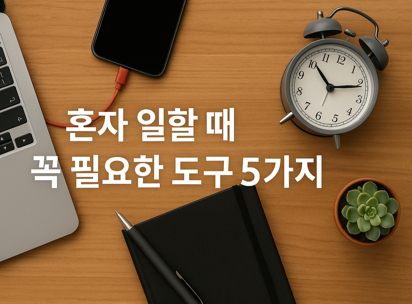 프리랜서