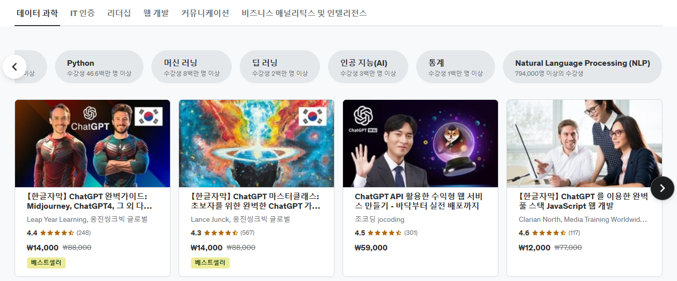 유데미 메뉴들