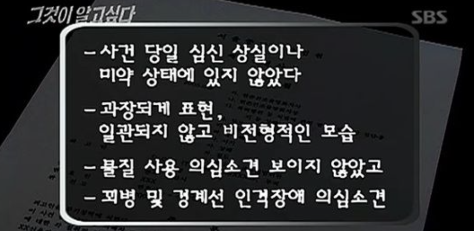 엄여인 그알