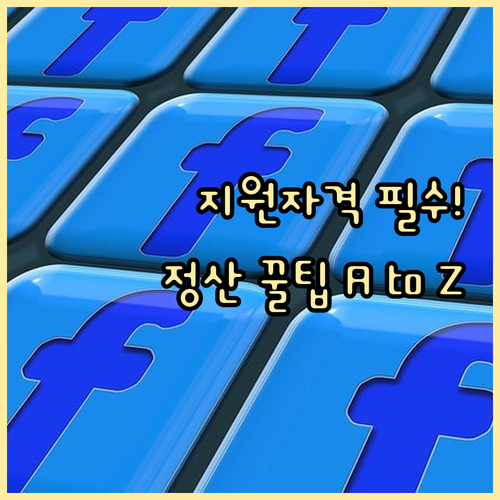 쇠퇴 지역 주민공모사업 지원 자격과 ..