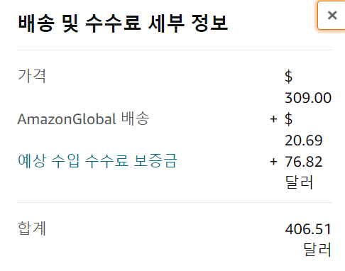 배송, 수수료 정보 Meze 99 Classics - 배송, 수수료 정보