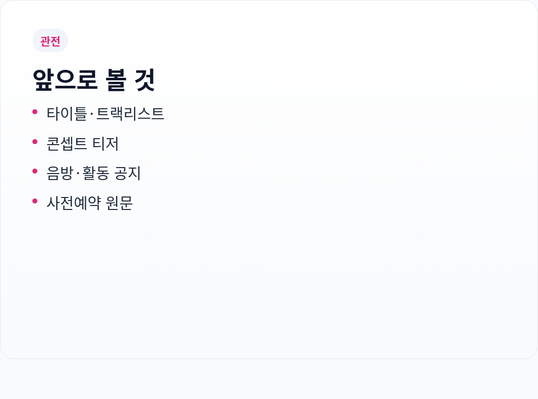 PULSE에서 무엇이 궁금한가