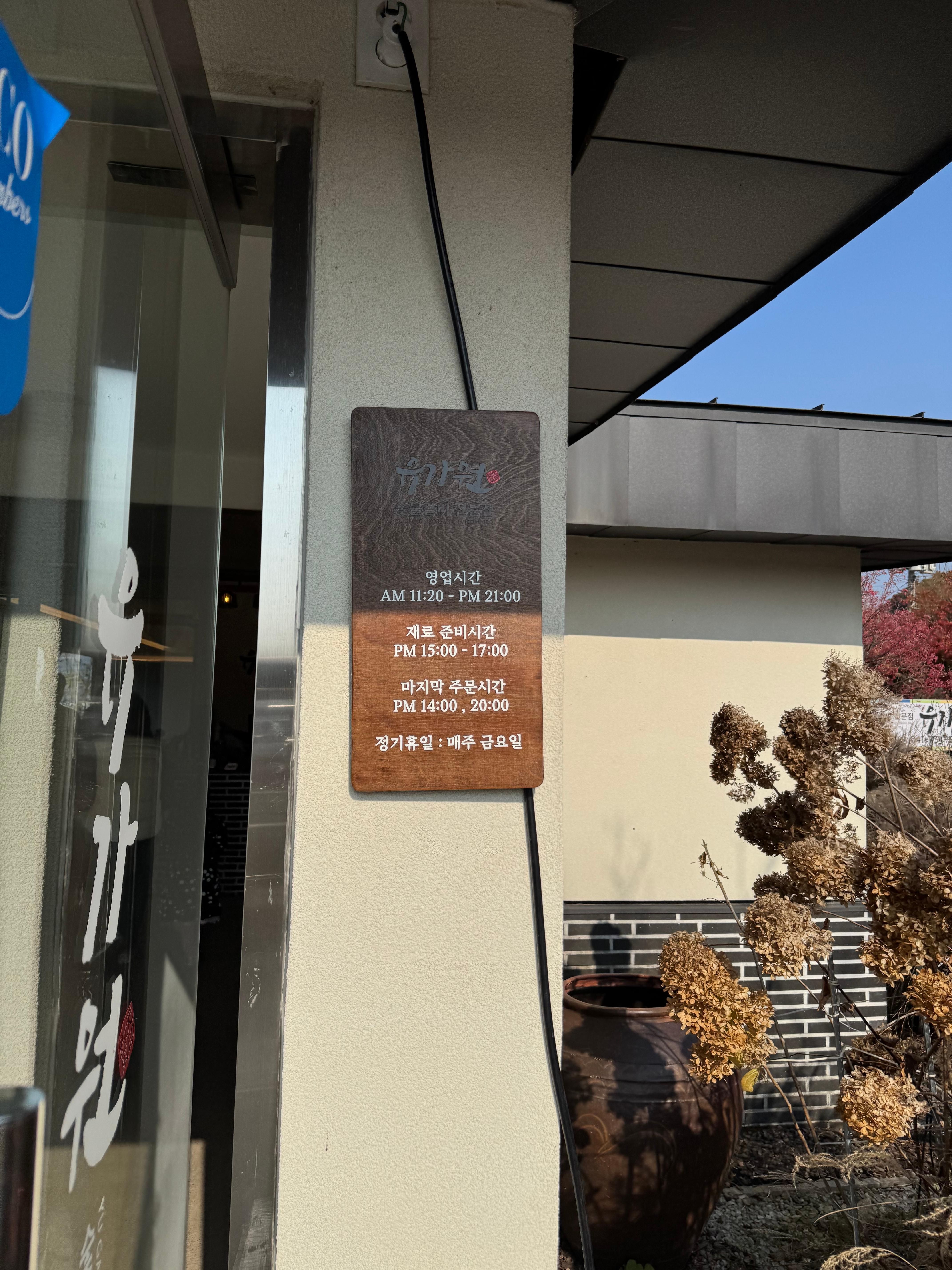 영업 시간 안내