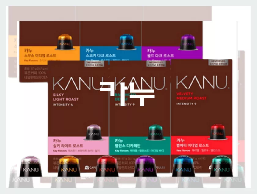 네스프레소 캡슐 호환 브랜드 카누