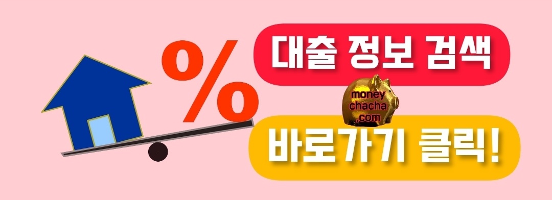 대환대출-대출 금리 검색-고객센터