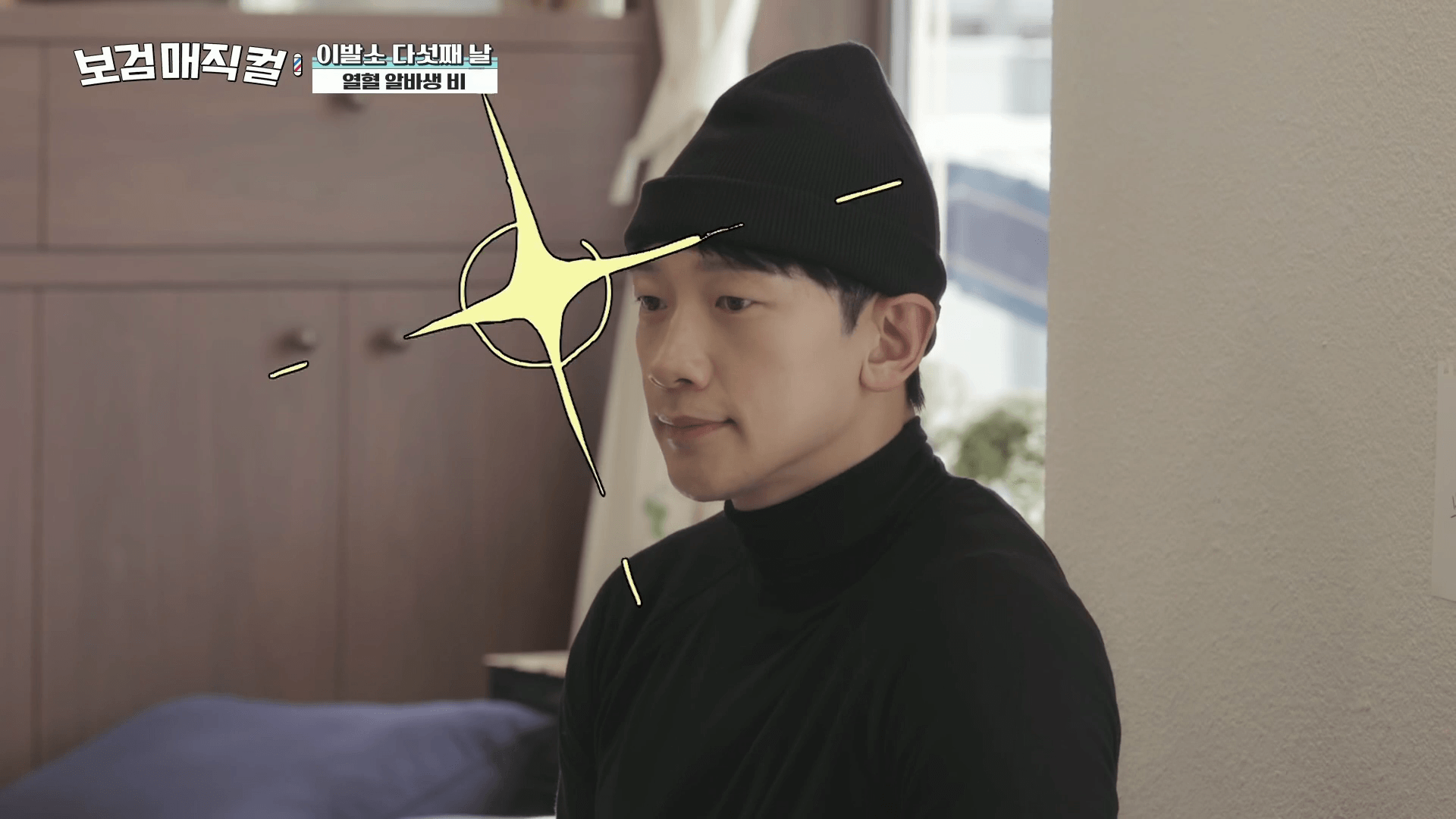 보검매직컬-촬영지-무주-가수-비-등장