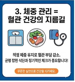 고혈압 낮추는 방법