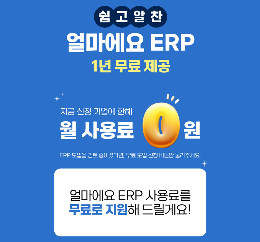 샵링커 사용 중인 사장님을 위한 특별 혜택