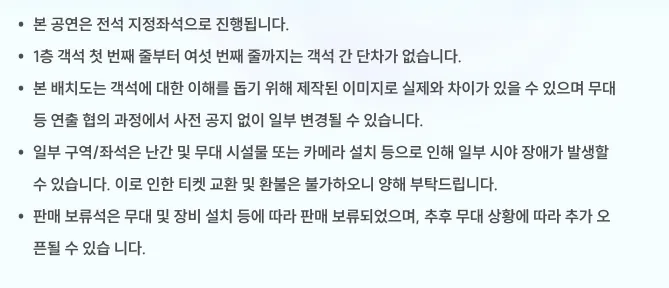 2024 블루밍 스테이지 헤이즈 로꼬 티켓 오픈&amp;#44; 일정 장소 예매 할인 주차 방법 19