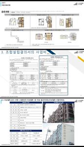아파트리모델링업체