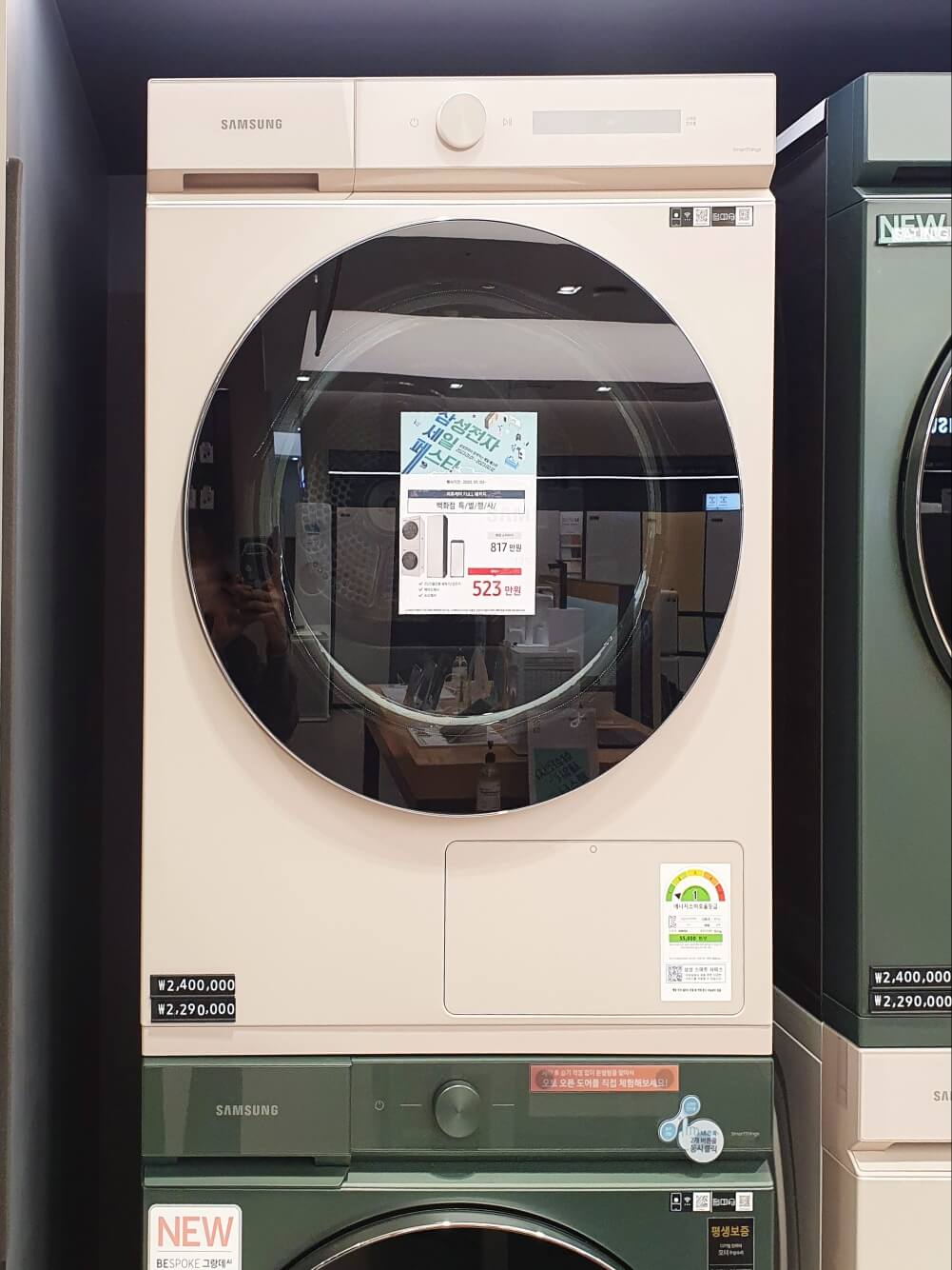 2023-삼성전자-세일-삼세페-비스포크-그랑데-세탁기
