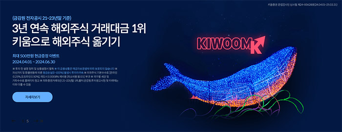 키움증권-이벤트