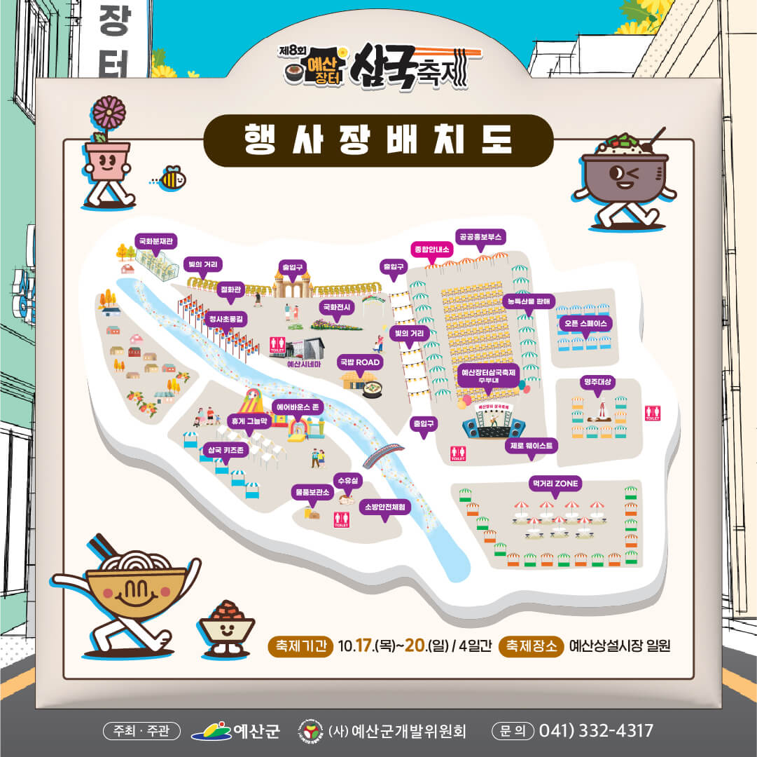 지역 농 특산물 판매