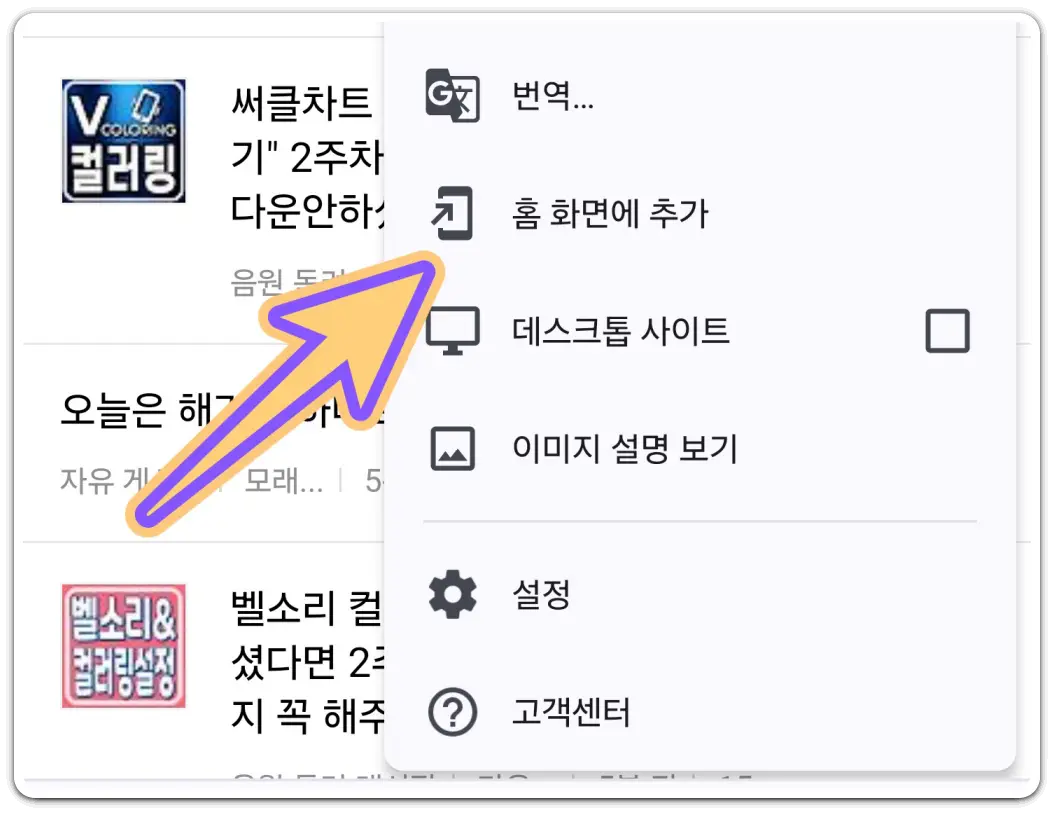 내가-가입한-카페-바로가기-아이콘-만들기