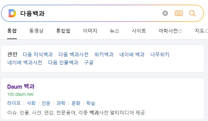 백과사전에서 트리거의 다양한 의미를 찾아보는 모습