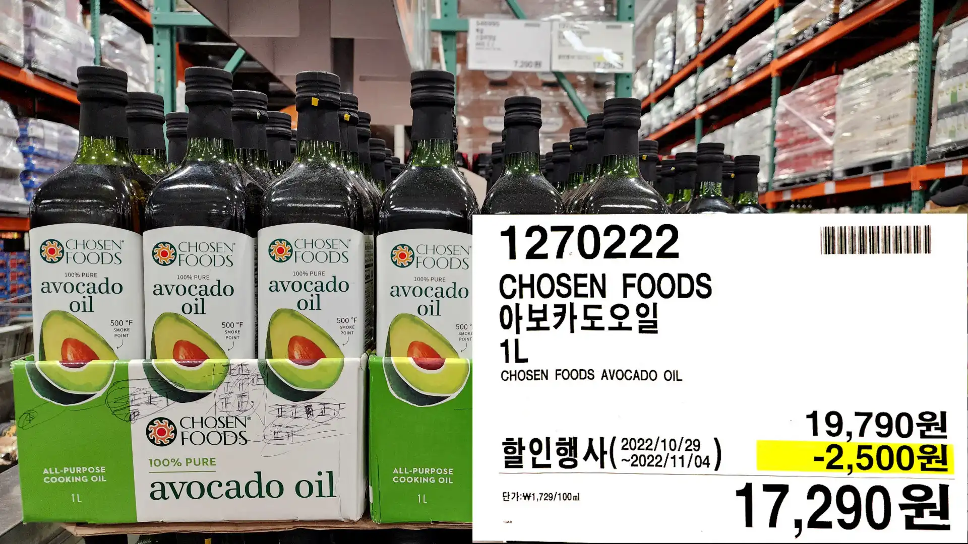CHOSEN FOODS
아보카도오일
1L
CHOSEN FOODS AVOCADO OIL
17,290원
