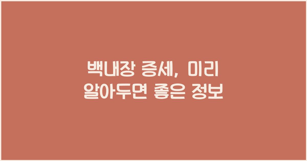 백내장 증세