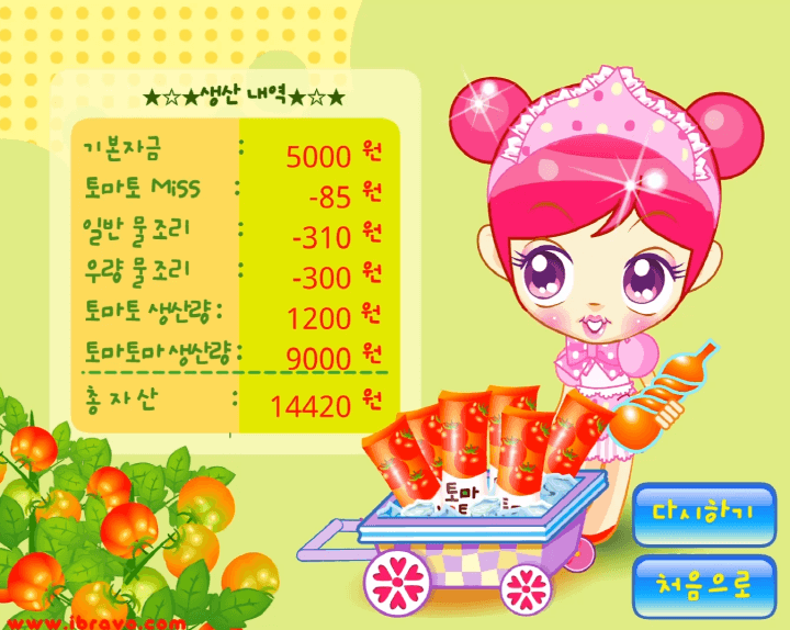 슈의-토마토마-아이스크림-게임-종료-화면