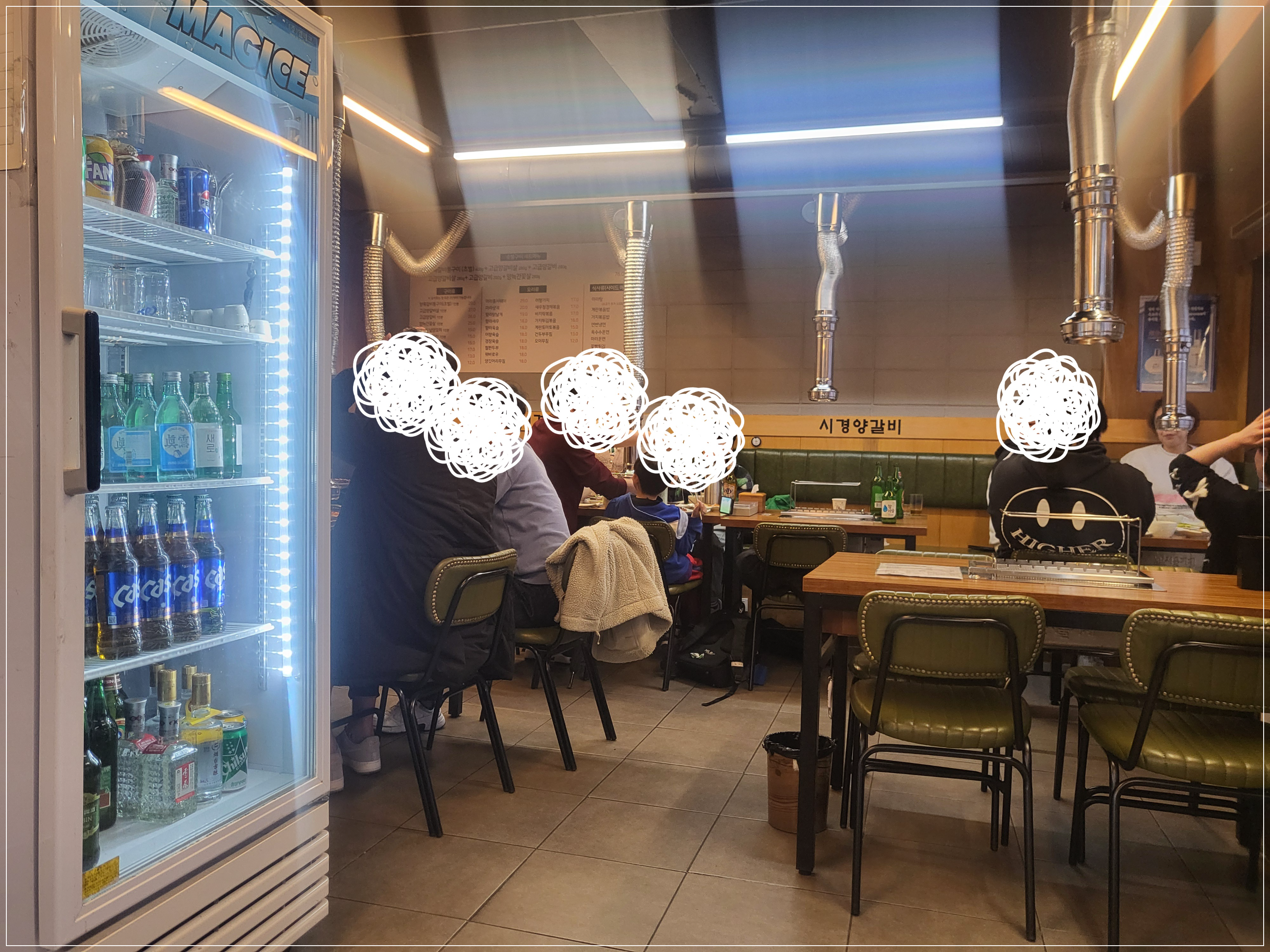 시경양꼬치
