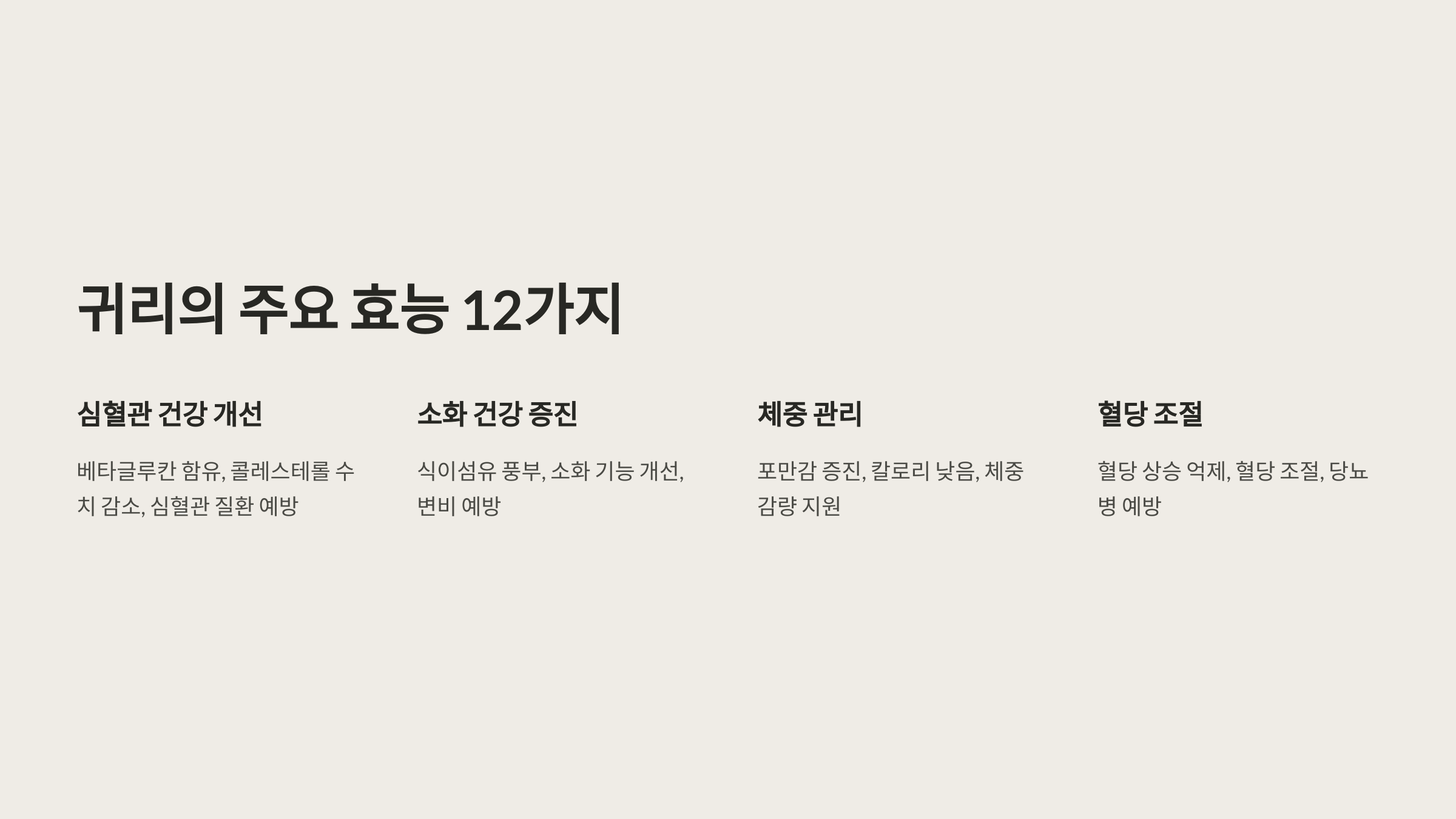 귀리 사진입니다.