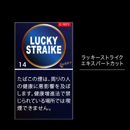 【1위】 럭키 스트라이크 익스퍼트 컷 (1개 22.5엔)