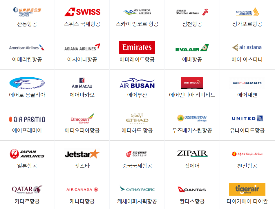 인천공항 터미널 확인방법 주차장 이동방법