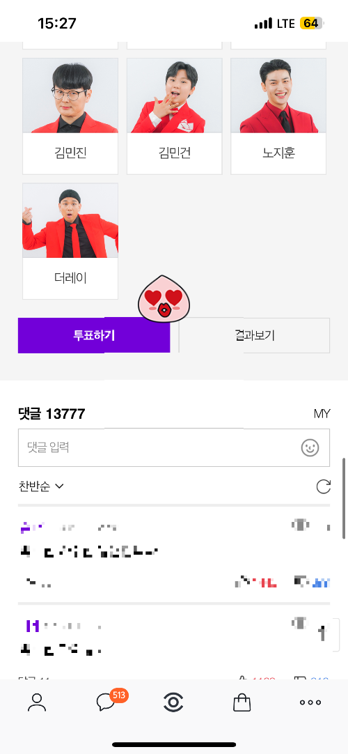 인물 선택이 끝났으면 투표를 마무리 짓는 방법