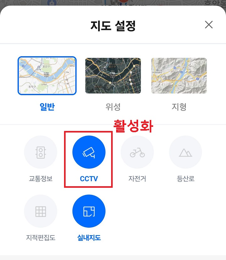 CCTV 활성화 상태임