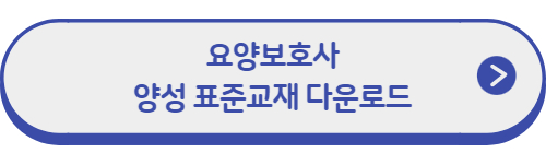 교재-다운로드