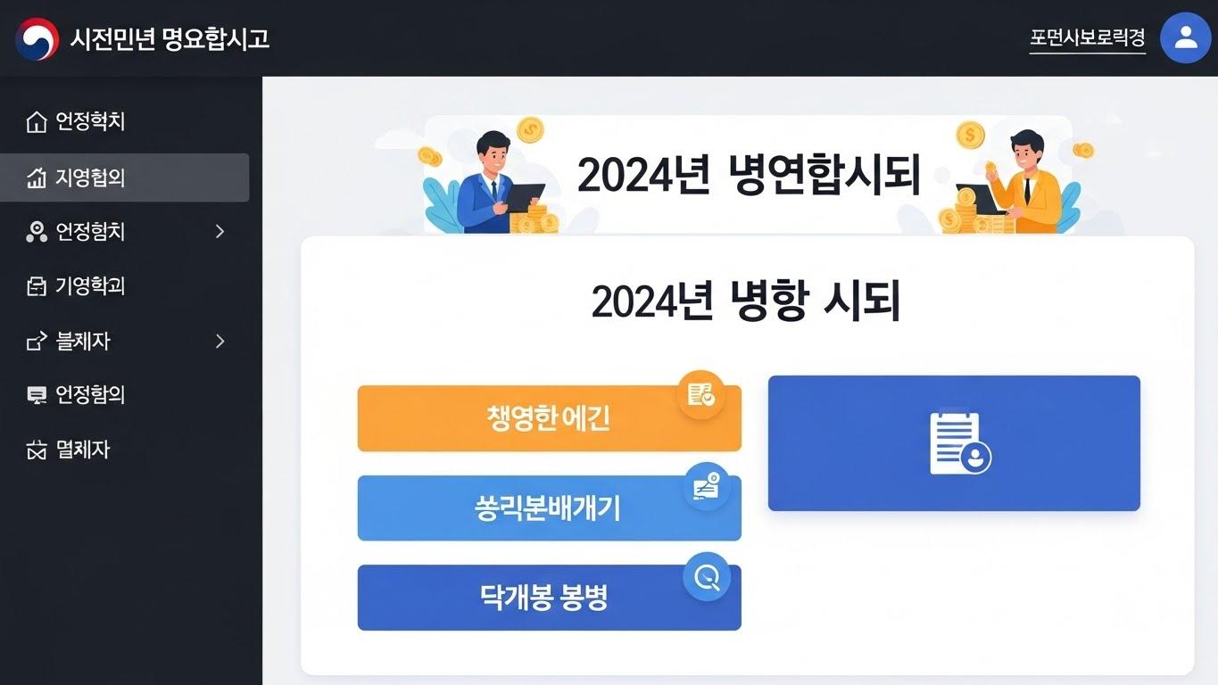 국세청연말정산간소화 서비스 홈페이지 접속