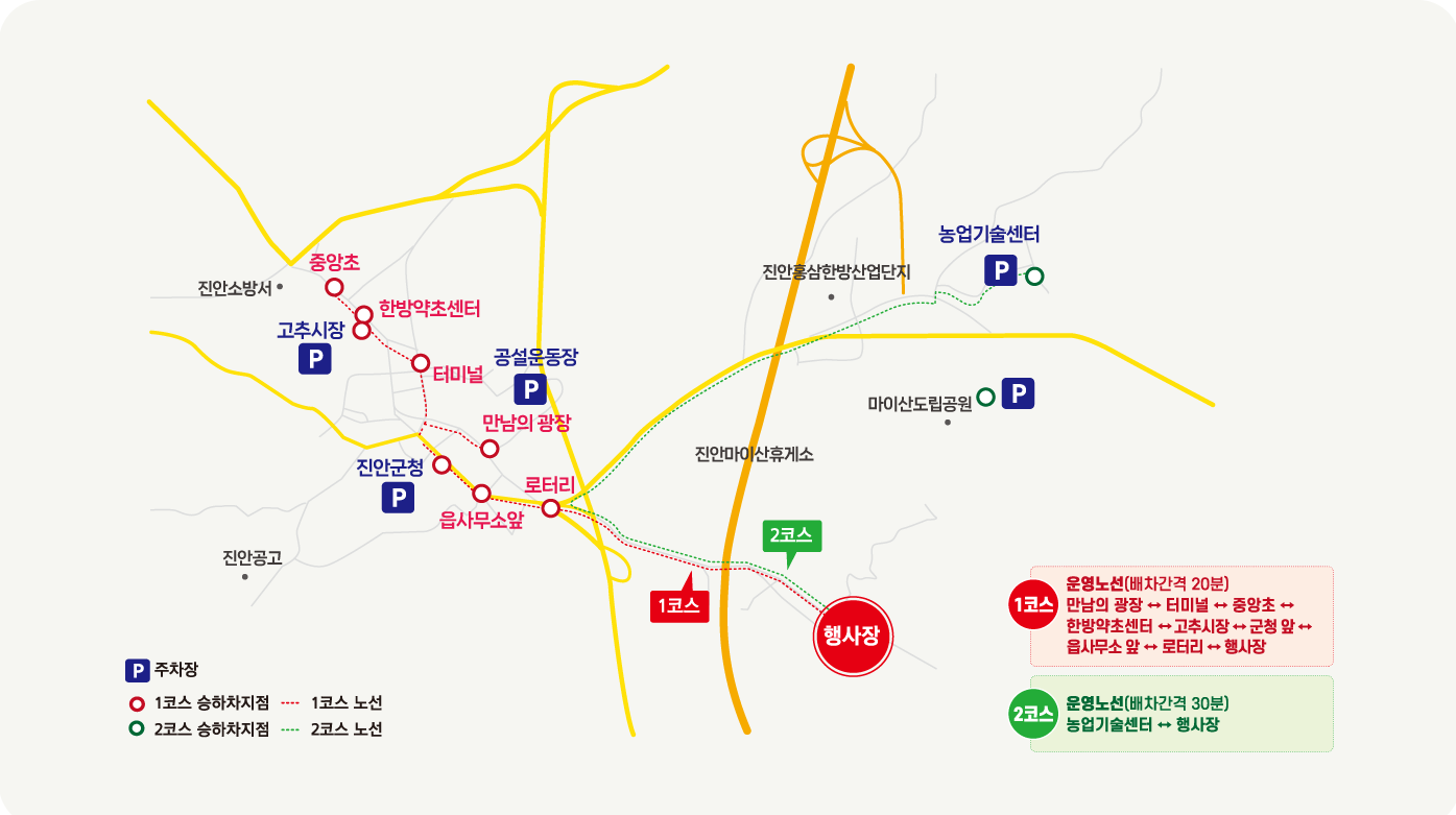 셔틀버스 안내도