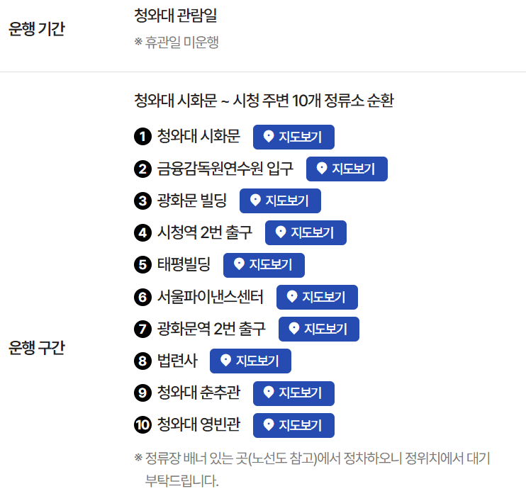 청와대 관람예약 꿀팁, 주차장 정보|2025 마지막 기회