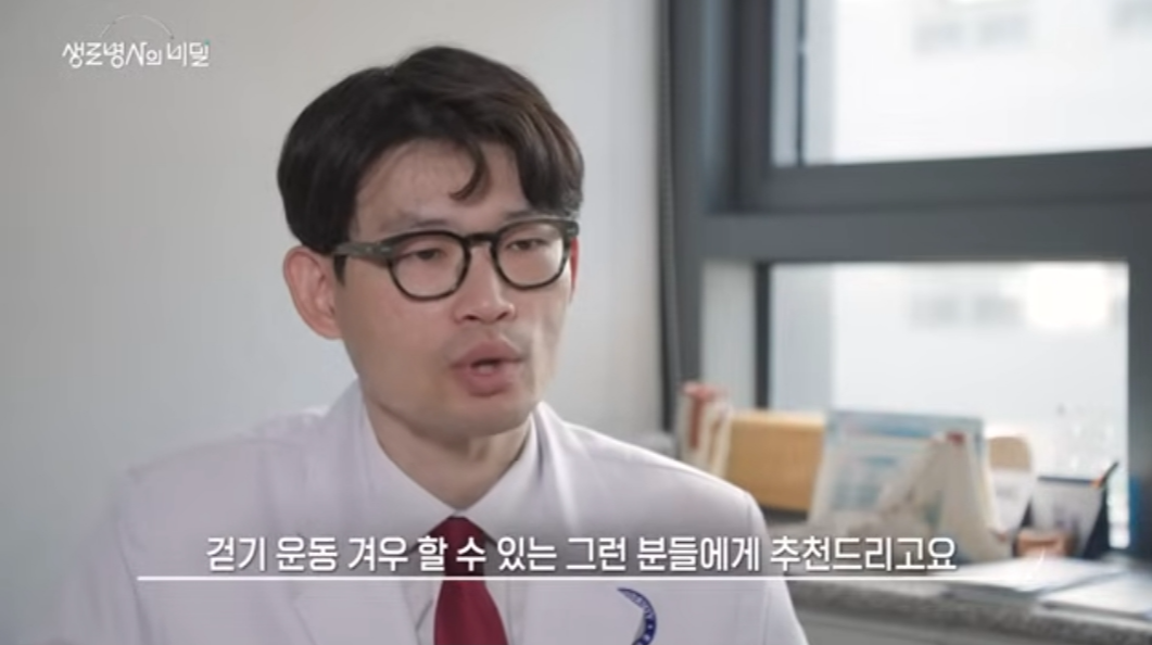 생로병사의비밀-슬로우조깅-건강법-동호회-자격증