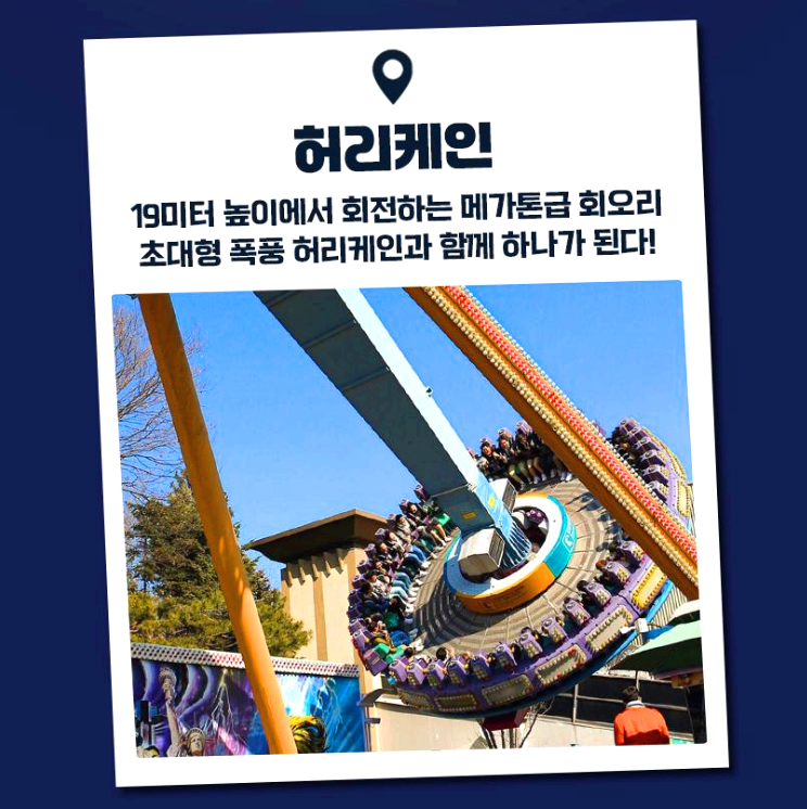 에버랜드