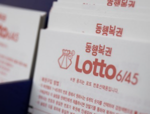 울산 로또 1등 배출 판매점, 2회 이상 1등 배출