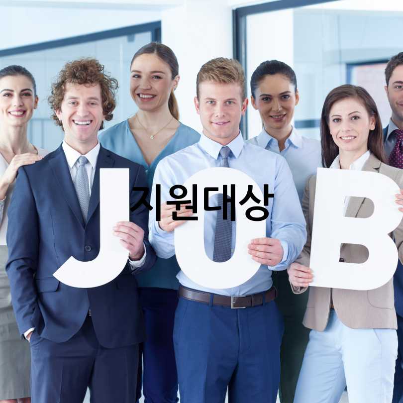 청년일자리도약장려금