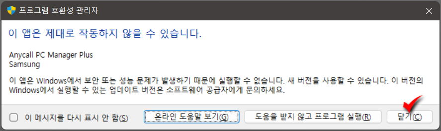 삼성 애니콜 폰 사진 PC로 옮기기_5