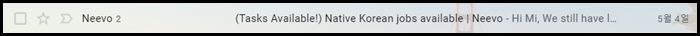 neevo-한국어-프로젝트-이메일