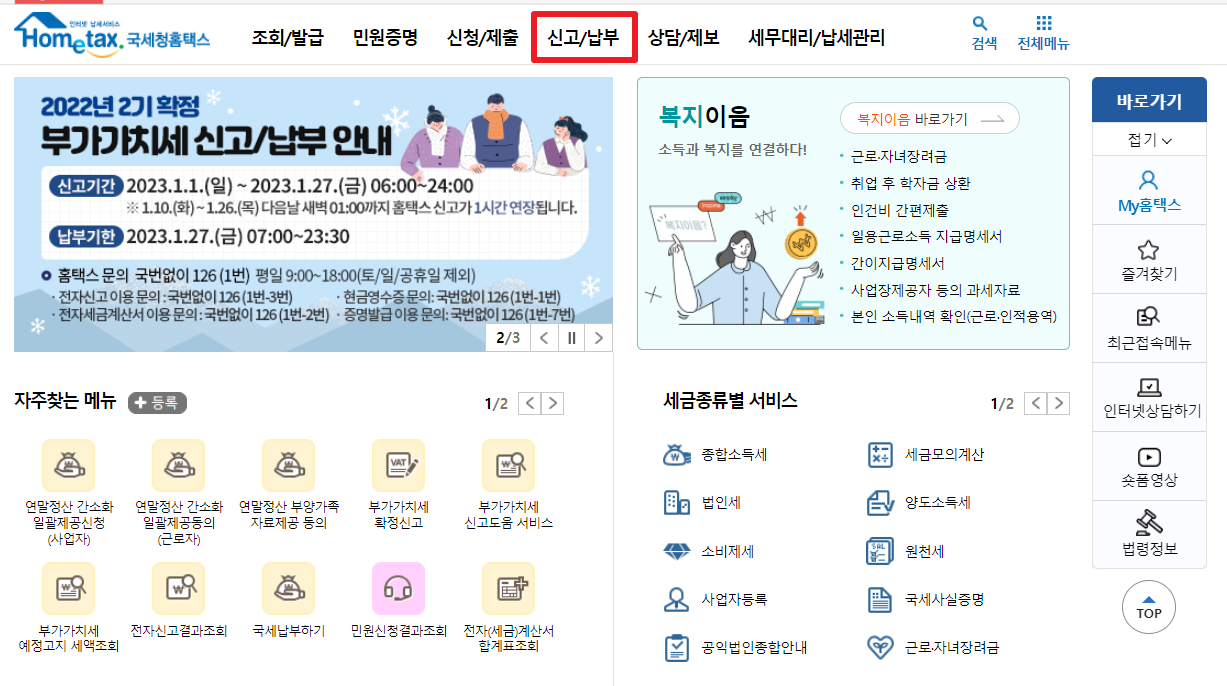 종합소득세 신고