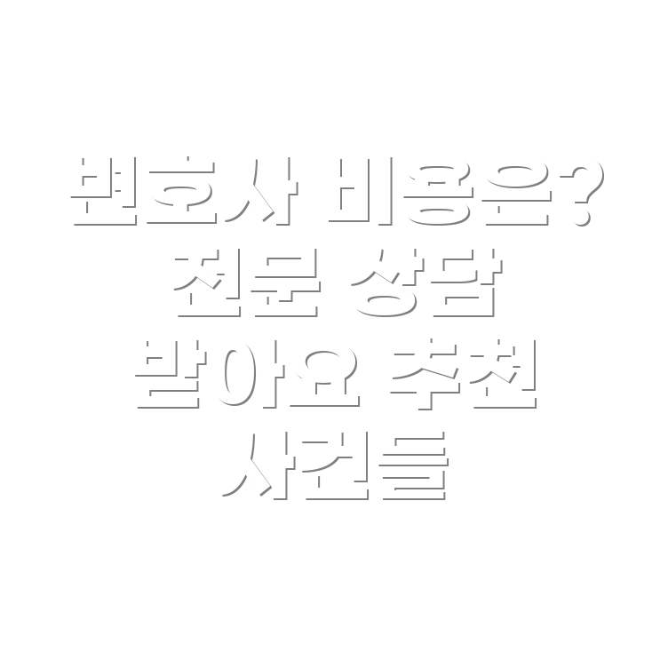 세종시 변호사