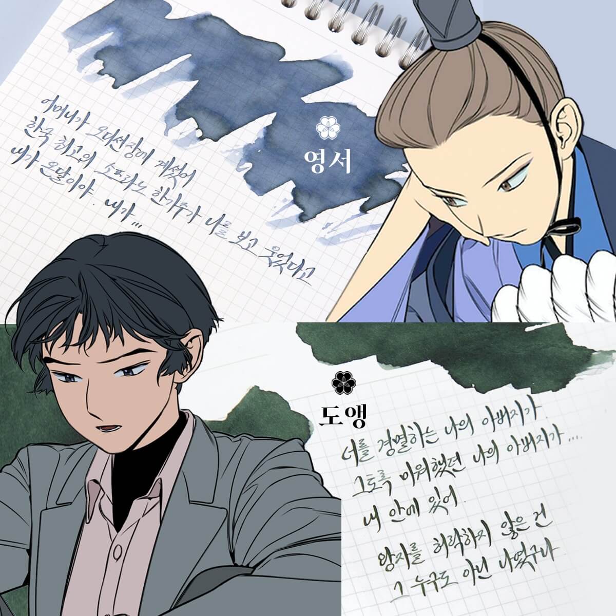 정년이