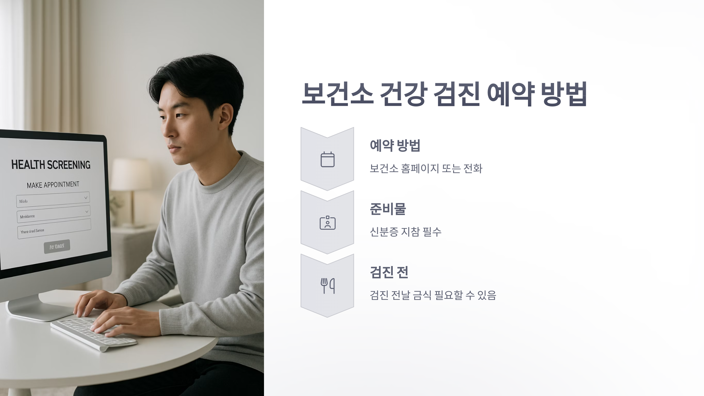 보건소-건강-검진-4