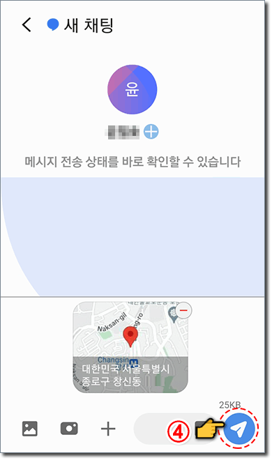 카카오톡으로 내 위치 공유하기