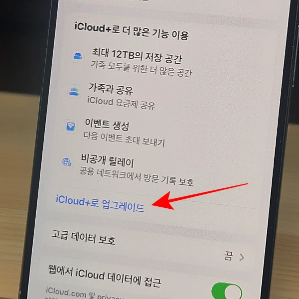icloud-사용법