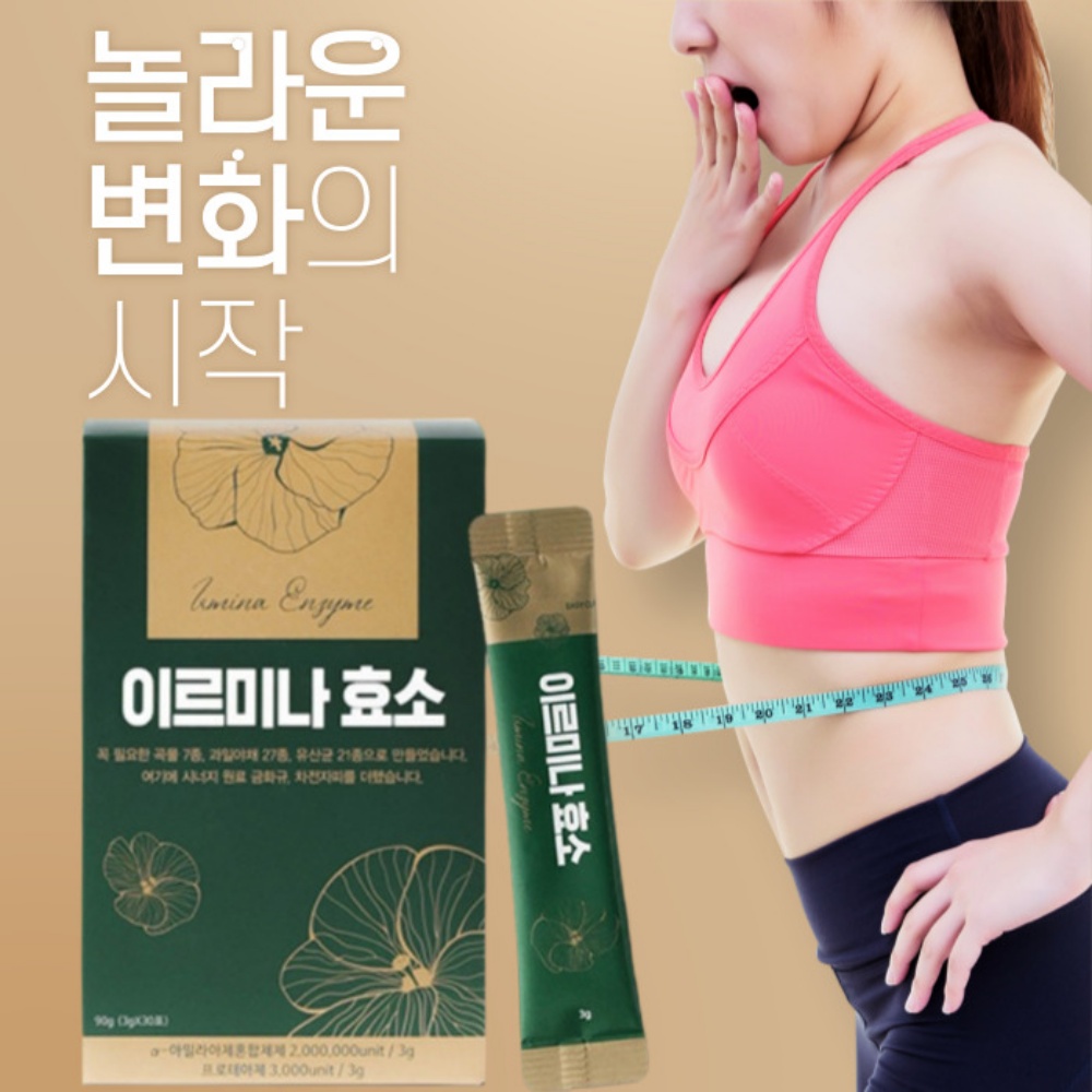 이르미나효소 속편한 곡물 발효 다이어트