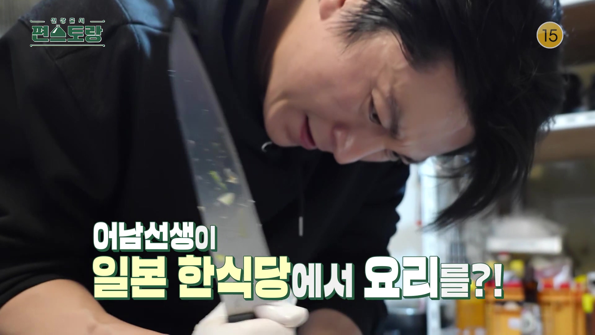KBS 편스토랑 어남선생 류수영 강남 갈배제육 활용 명란 마요 제육 덮밥 레시피 만드는 방법 소개